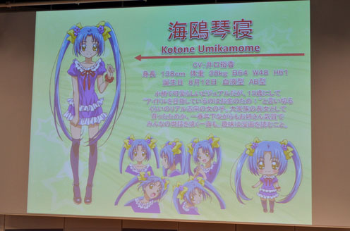 画像ギャラリー No.025のサムネイル画像 / さまざまなメディアミックスが進行中の位置ゲーム「スタプラ!」発表会の模様をレポート。真白エリス役の山本彩乃さんも登場