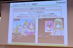 画像ギャラリー No.038のサムネイル画像 / さまざまなメディアミックスが進行中の位置ゲーム「スタプラ!」発表会の模様をレポート。真白エリス役の山本彩乃さんも登場