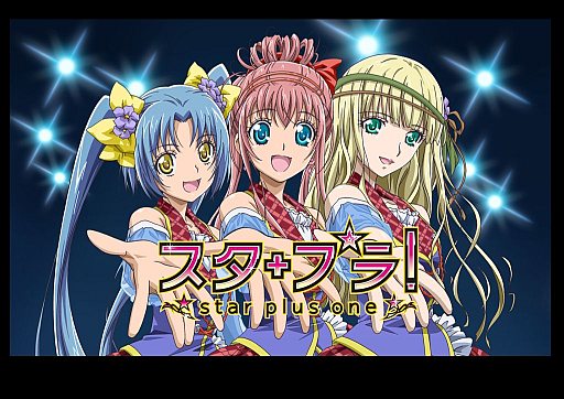 画像ギャラリー No.001のサムネイル画像 / 「スタプラ!」,バレンタイン限定ストーリーを無料配信。2月18日まで