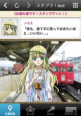 画像ギャラリー No.003のサムネイル画像 / 「スタプラ!」,名古屋鉄道とのコラボ企画でスタンプラリーが開催中