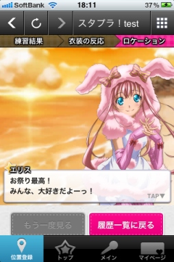 画像ギャラリー No.002のサムネイル画像 / 「スタプラ!」,期間限定エピソード第4弾「アニマルお祭り編」を配信開始