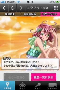 画像ギャラリー No.003のサムネイル画像 / 「スタプラ!」,期間限定エピソード第4弾「アニマルお祭り編」を配信開始