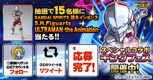 画像ギャラリー No.001のサムネイル画像 / 「探検ドリランド」大型コラボの最後を飾る「ULTRAMAN」のイベントが開催