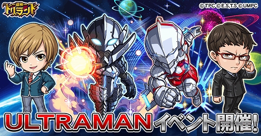 画像ギャラリー No.002のサムネイル画像 / 「探検ドリランド」大型コラボの最後を飾る「ULTRAMAN」のイベントが開催