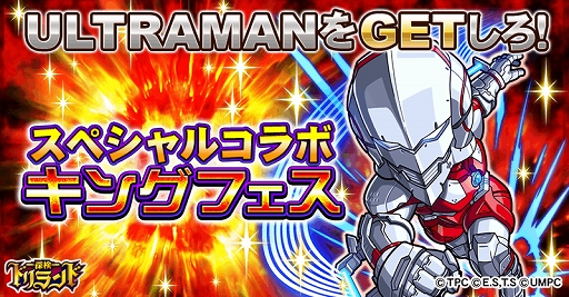 画像ギャラリー No.003のサムネイル画像 / 「探検ドリランド」大型コラボの最後を飾る「ULTRAMAN」のイベントが開催