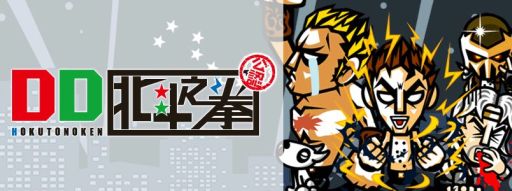 画像ギャラリー No.001のサムネイル画像 / 「DD北斗の拳 世紀末バイト救世主伝説」がMobageにて配信中