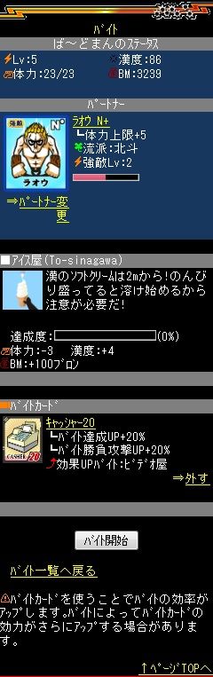 画像ギャラリー No.002のサムネイル画像 / 「DD北斗の拳 世紀末バイト救世主伝説」がMobageにて配信中