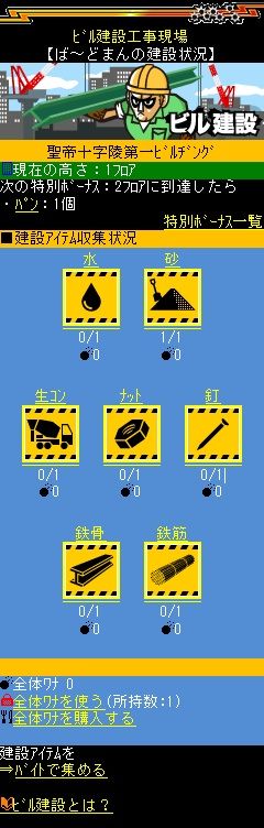 画像ギャラリー No.011のサムネイル画像 / 「DD北斗の拳 世紀末バイト救世主伝説」がMobageにて配信中