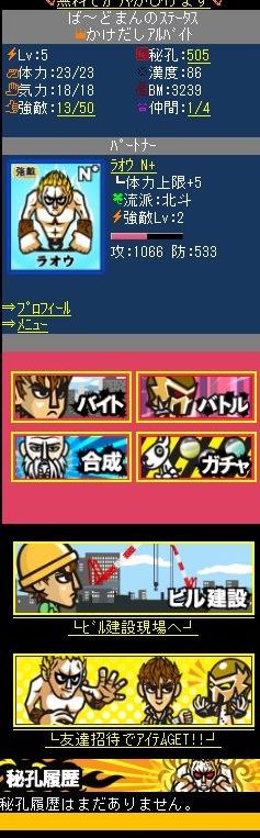 画像ギャラリー No.013のサムネイル画像 / 「DD北斗の拳 世紀末バイト救世主伝説」がMobageにて配信中