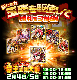 画像集#001のサムネイル/「秘宝探偵キャリー」,限定イベント「激闘!!竜王武闘大会」が開催