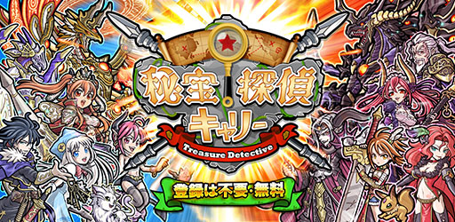 画像集#002のサムネイル/「秘宝探偵キャリー」,限定イベント「激闘!!竜王武闘大会」が開催