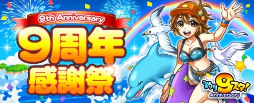 ���������꡼ No.001�Υ���ͥ������ / 9��ǯ��ޤ�������������פ��������⳰�Ǥ��ޤ��ޥ����ڡ����»�