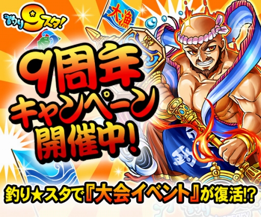 ���������꡼ No.002�Υ���ͥ������ / 9��ǯ��ޤ�������������פǡ����ץ��٥�Ȥ����衣���ä��Ƹ���δȤ�������褦