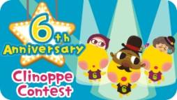 画像ギャラリー No.002のサムネイル画像 / 「踊り子クリノッペ」で6周年記念イベント「ポンポンあげ」が開催中