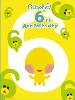 画像ギャラリー No.005のサムネイル画像 / 「踊り子クリノッペ」で6周年記念イベント「ポンポンあげ」が開催中