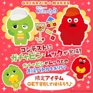 画像ギャラリー No.002のサムネイル画像 / 「踊り子クリノッペ」がガチャピン&ムックとコラボ。なりきりムック登場