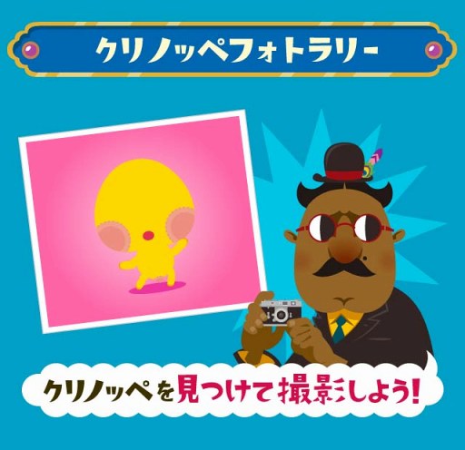 画像ギャラリー No.002のサムネイル画像 / 「踊り子クリノッペ」10周年記念。10月1日より恵比寿一番会とのコラボイベントを開催