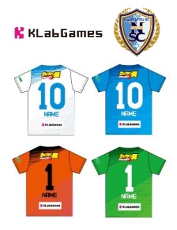 画像ギャラリー No.002のサムネイル画像 / KLab,サッカークラブ「南葛SC」とのスポンサー契約を継続。公式戦の結果に応じて「キャプテン翼 〜つくろうドリームチーム〜」でアイテム配布