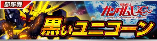 画像ギャラリー No.002のサムネイル画像 / 「ガンダムロワイヤル」,クイズに8問以上正解して限定レアアイテムをもらおう