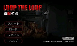 ꡼ No.001 | LOOP THE LOOPα