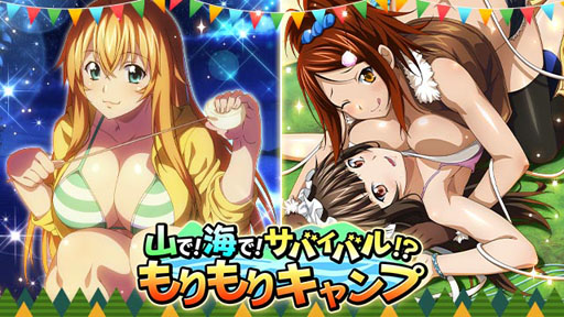 画像ギャラリー No.001のサムネイル画像 / 「一騎当千バーストファイト」,イベント「山で!海で!サバイバル!?もりもりキャンプ」が開催中