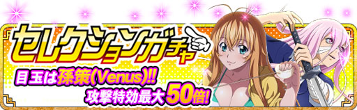 画像ギャラリー No.002のサムネイル画像 / 「一騎当千バーストファイト」,イベント「山で!海で!サバイバル!?もりもりキャンプ」が開催中