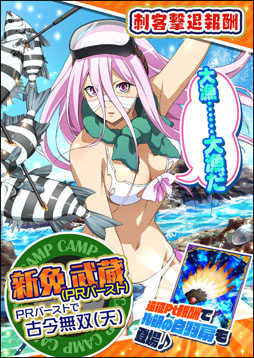 画像ギャラリー No.006のサムネイル画像 / 「一騎当千バーストファイト」,イベント「山で!海で!サバイバル!?もりもりキャンプ」が開催中