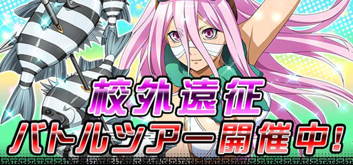 画像ギャラリー No.008のサムネイル画像 / 「一騎当千バーストファイト」,イベント「山で!海で!サバイバル!?もりもりキャンプ」が開催中