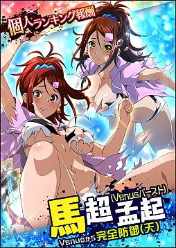 画像ギャラリー No.002のサムネイル画像 / 「一騎当千 バーストファイト」,イベント「夏!!真っ盛り♪わいわい海水浴」が開催