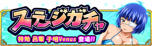 画像ギャラリー No.005のサムネイル画像 / 「一騎当千 バーストファイト」,イベント「夏!!真っ盛り♪わいわい海水浴」が開催