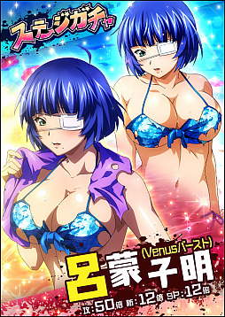 画像ギャラリー No.006のサムネイル画像 / 「一騎当千 バーストファイト」,イベント「夏!!真っ盛り♪わいわい海水浴」が開催