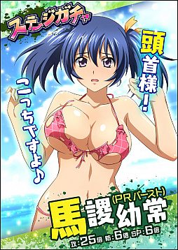 画像ギャラリー No.007のサムネイル画像 / 「一騎当千 バーストファイト」,イベント「夏!!真っ盛り♪わいわい海水浴」が開催