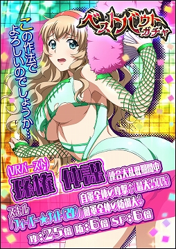 画像ギャラリー No.006のサムネイル画像 / 「一騎当千バーストファイト」でイベント「踊って♪ハッピーディスコナイト」が開催