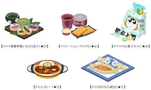 画像ギャラリー No.002のサムネイル画像 / 「クックと魔法のレシピ」×「ケロロ軍曹」コラボレーション第1弾が本日開始