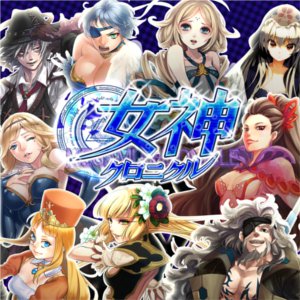 画像ギャラリー No.001のサムネイル画像 / ウィルアーク,iOS用ソーシャルバトルRPG「女神クロニクル」の配信を開始