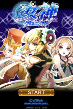 画像ギャラリー No.002のサムネイル画像 / ウィルアーク,iOS用ソーシャルバトルRPG「女神クロニクル」の配信を開始