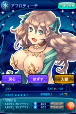 画像ギャラリー No.003のサムネイル画像 / ウィルアーク,iOS用ソーシャルバトルRPG「女神クロニクル」の配信を開始