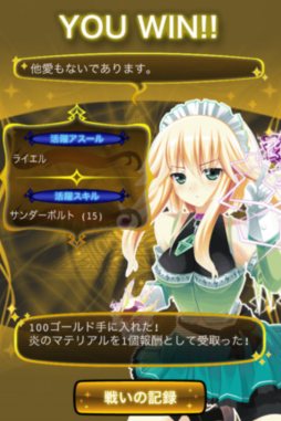 画像ギャラリー No.004のサムネイル画像 / ウィルアーク,iOS用ソーシャルバトルRPG「女神クロニクル」の配信を開始