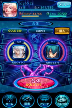 画像ギャラリー No.005のサムネイル画像 / ウィルアーク,iOS用ソーシャルバトルRPG「女神クロニクル」の配信を開始