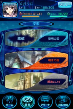 画像ギャラリー No.006のサムネイル画像 / ウィルアーク,iOS用ソーシャルバトルRPG「女神クロニクル」の配信を開始