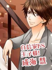 画像ギャラリー No.005のサムネイル画像 / フィーチャーフォン向け「恋の方程式〜ナイショの法則xxx〜」,GREEにて配信