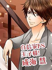 画像ギャラリー No.001のサムネイル画像 / 「恋の方程式〜ナイショの法則xxx〜」がGREEでスマートフォンに対応