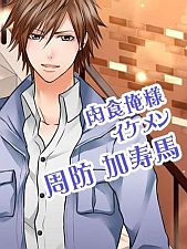 画像ギャラリー No.002のサムネイル画像 / 「恋の方程式〜ナイショの法則xxx〜」がGREEでスマートフォンに対応