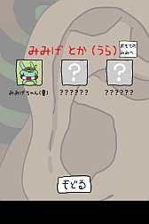 画像ギャラリー No.004のサムネイル画像 / 「毎日の耳かき」,いつもとは反対の耳をかける「裏耳モード」を実装