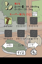 画像ギャラリー No.005のサムネイル画像 / 「毎日の耳かき」,いつもとは反対の耳をかける「裏耳モード」を実装