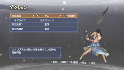 画像ギャラリー No.014のサムネイル画像 / 今度の「真・三國無双6 Empires」は，自分の行動が名声になって表れる。エディット武将でプレイヤーの生き様を歴史に刻もう