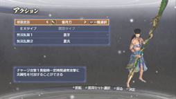 画像ギャラリー No.015のサムネイル画像 / 今度の「真・三國無双6 Empires」は，自分の行動が名声になって表れる。エディット武将でプレイヤーの生き様を歴史に刻もう