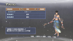 画像ギャラリー No.016のサムネイル画像 / 今度の「真・三國無双6 Empires」は，自分の行動が名声になって表れる。エディット武将でプレイヤーの生き様を歴史に刻もう