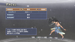 画像ギャラリー No.017のサムネイル画像 / 今度の「真・三國無双6 Empires」は，自分の行動が名声になって表れる。エディット武将でプレイヤーの生き様を歴史に刻もう