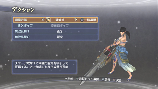 画像ギャラリー No.018のサムネイル画像 / 今度の「真・三國無双6 Empires」は，自分の行動が名声になって表れる。エディット武将でプレイヤーの生き様を歴史に刻もう